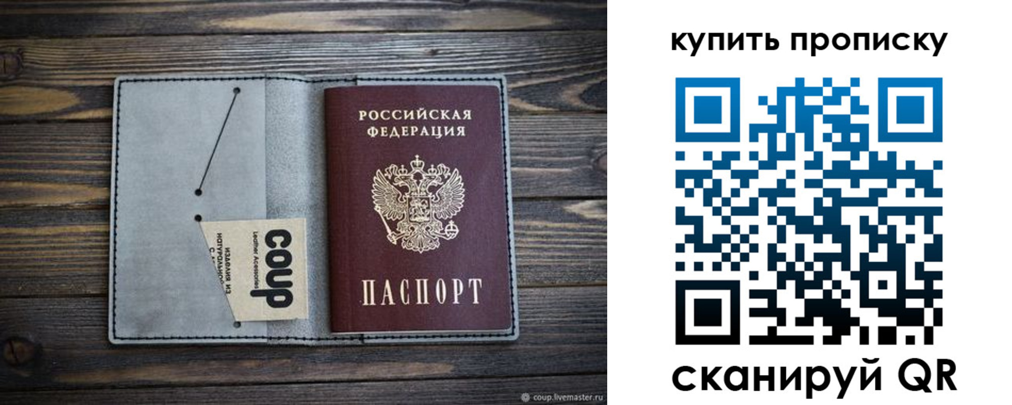 регистрация для школы в Подольске
