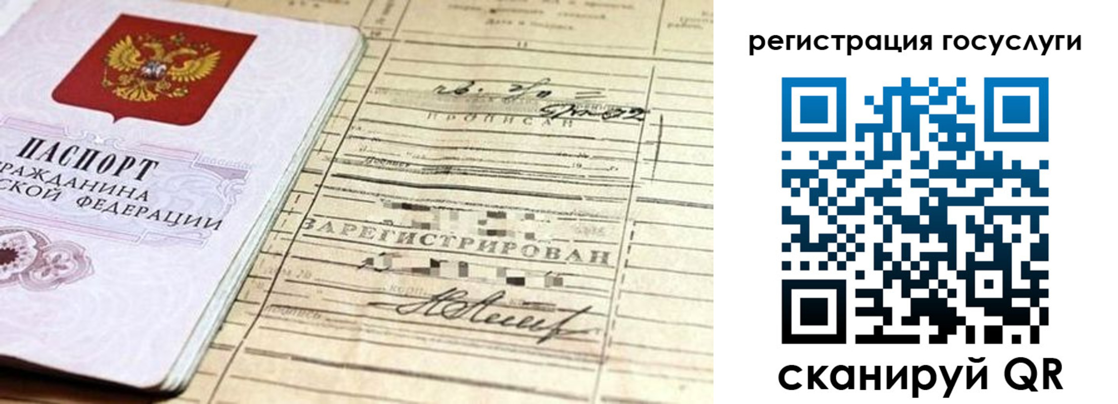 временная регистрация адрес в Подольске